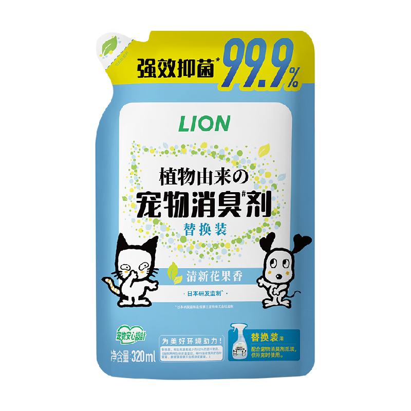 LION狮王艾宠宠物除臭剂替换装320ml猫咪狗狗杀菌去尿味消臭除菌