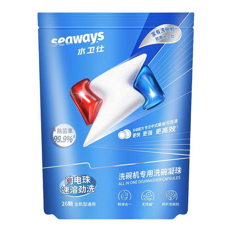 水卫仕洗碗凝珠洗碗机专用洗涤剂闪电清洁块粉盐水卫士官方工厂店