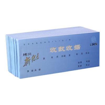 立信三联收款收据四联gs干式涂炭