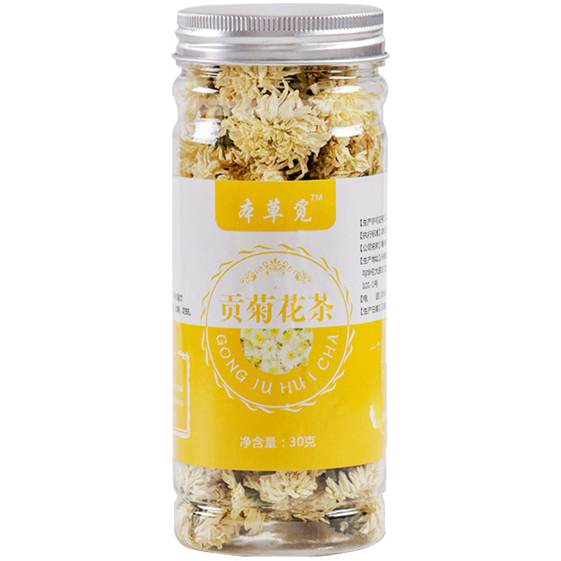 黄山贡菊花白菊花【10年老店】