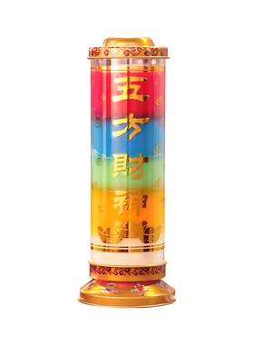 明德无烟酥油灯供佛五方财神