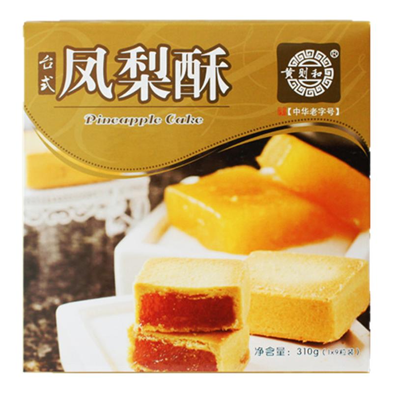 黄则和台式凤梨酥厦门中山路糕点