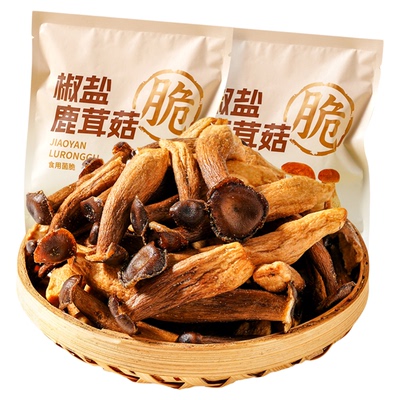 鹿茸菇脆黑松露椒盐味酥脆素食