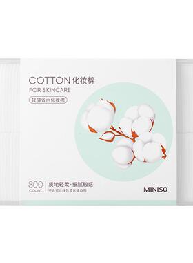 MINISO/名创优品卸妆棉化妆棉