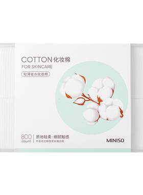 MINISO/名创优品卸妆棉化妆棉