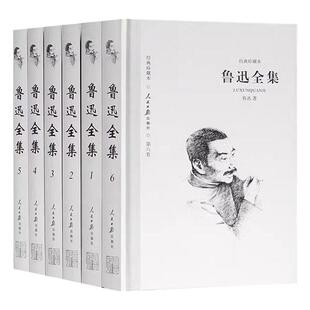 鲁迅全集正版精装6册鲁迅文集作品集杂文散文小说集诗歌朝花夕拾呐喊阿q正传狂人日记彷徨故乡鲁迅散文集现代文学鲁迅的书籍全集