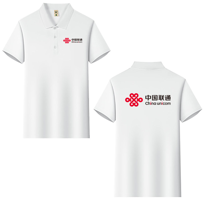 夏季中国联通工作服定制logo翻领短袖POLO衫营业厅男女工衣印字