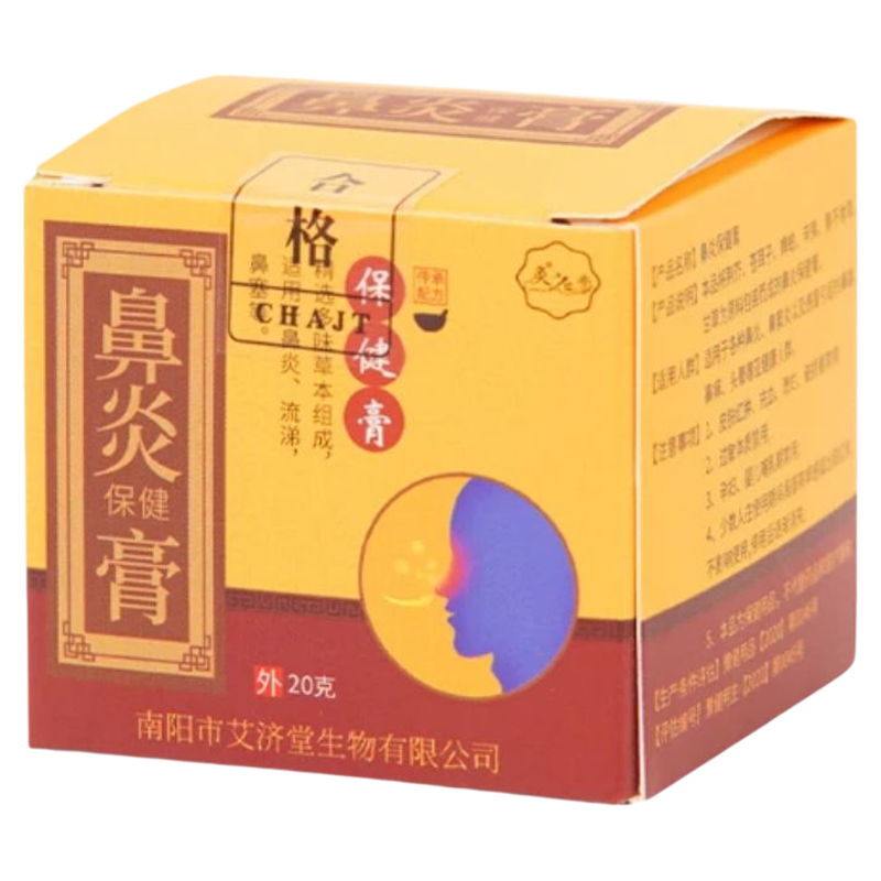 灸之恋鼻炎膏正品抗过敏鼻炎膏保健膏苗家鹅不食草过敏性鼻窦炎鼻