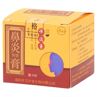 灸之恋鼻炎膏正品抗过敏鼻炎膏保健膏苗家鹅不食草过敏性鼻窦炎鼻