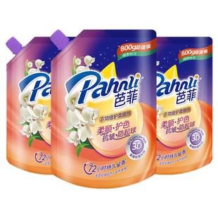 【新品】芭菲柔顺剂衣物修护持久留香祛味抗皱护色防起球袋装800g