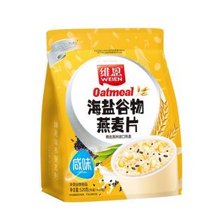维恩海盐谷物燕麦片咸味麦片即食牛奶早餐冲饮无添加蔗糖营养520g