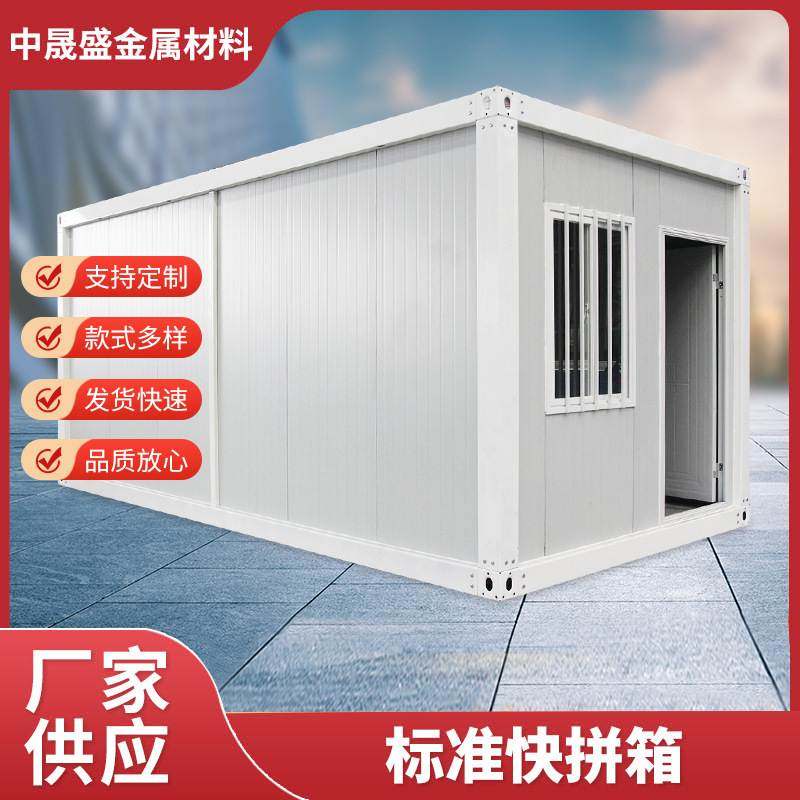 住人活动房拼装简易移动板房装配式集装箱模块化宿舍移动宿舍