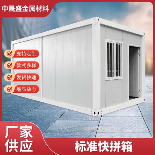 住人活动房拼装简易移动板房装配式集装箱模块化宿舍移动宿舍