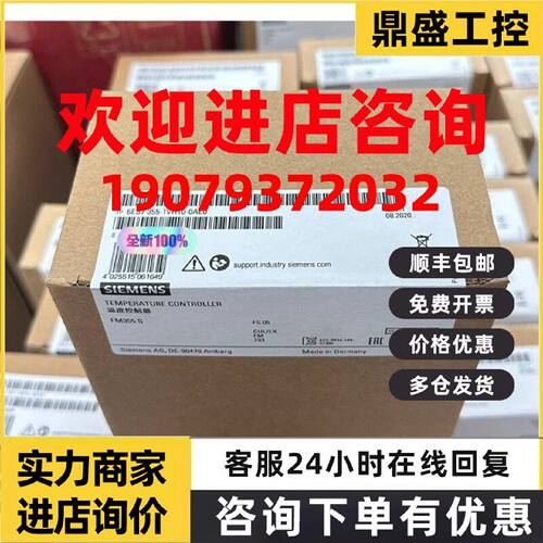 议价西门子原装正品6ES7355-1VH10-0AE0 6ES7 355-1VH10-0AE0现货
