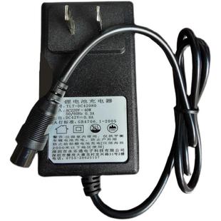阿尔郎电动平衡车充电器36V 电源三孔线插头42V 0.8A通用圆头通用