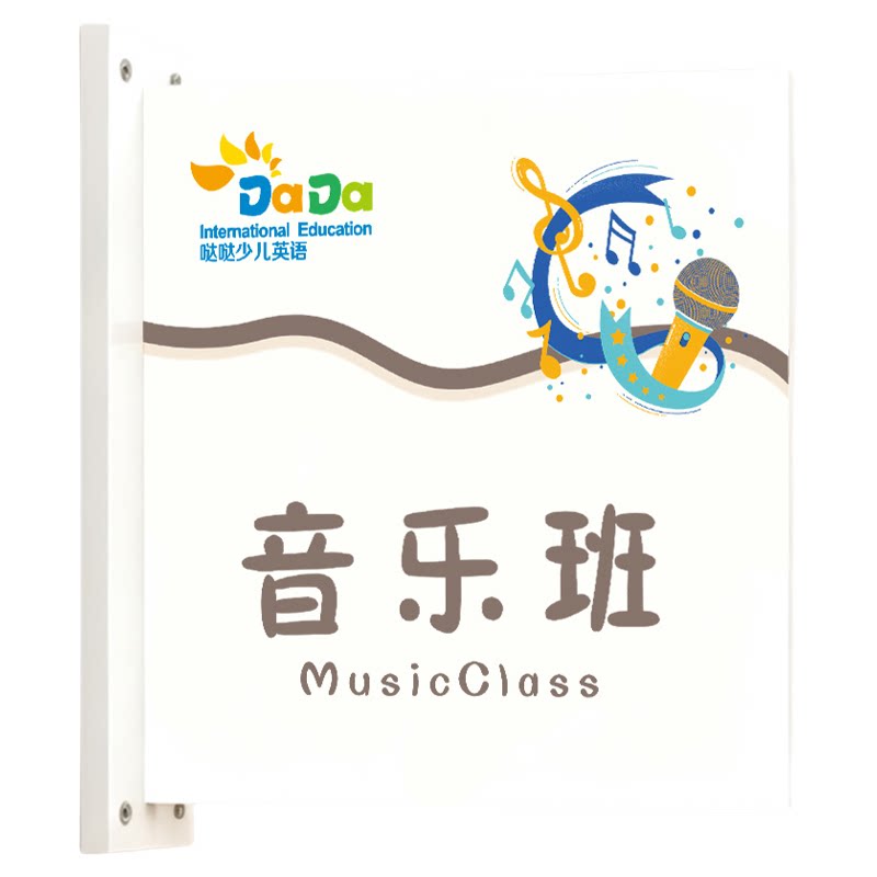 培训班学校双面侧挂教室门牌定制