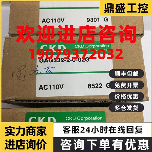 议价CKD电磁阀GAG332-2-0-02G GAB312-3/1-0-02G全新真品当天发货