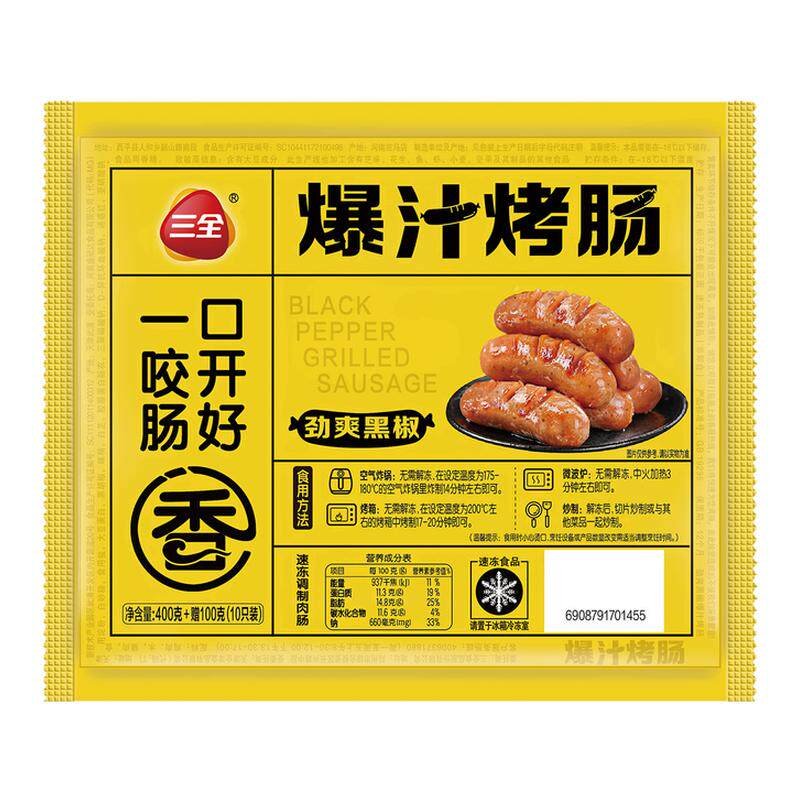 三全爆汁烤肠原味黑胡椒地道肉肠火山石脆皮烤肠商用台湾香肠速冻