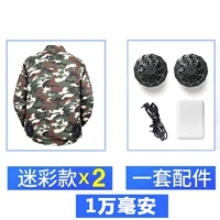 Два часа вентилятора с высоким уровнем.+Один набор аксессуаров (10 000 мия)