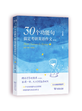 27/26石雷鹏考研英语作文