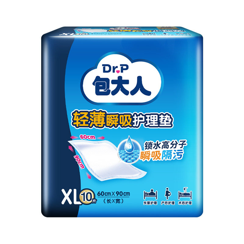【医护级】包大人成人护理垫一次性隔尿垫老年人专用产妇产褥垫