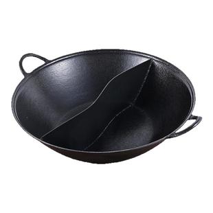 商用老火锅锅具重庆九宫格专用锅免治锅鸳鸯双耳平底生铁锅火锅盆