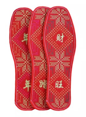 喜庆红色鞋垫中国风十字绣透气绣