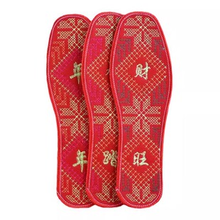 喜庆红色鞋垫中国风十字绣透气绣花防臭吸汗刺绣本命年新款四季