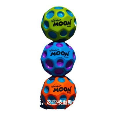 WABOBA超级弹力球儿童成人解压Moon Ball反重力飞月球亲子玩具球