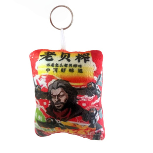 老贝榨语音挂件解压可发声怎么老被榨呀钥匙扣三角洲暗区突围周边