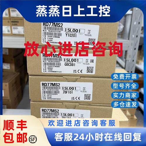 议价三菱模块RD77MS2可编程控制器全新原装正品议价出售
