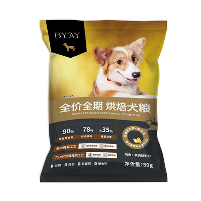 BYAY低温烘焙狗粮试吃装50g小型犬幼犬大型犬无谷专用粮笨宠日记