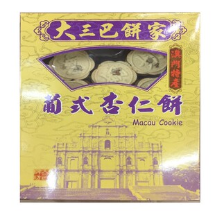 澳门特产手信办公室工零食原粒核桃送礼盒装大三巴大粗粒杏仁饼包