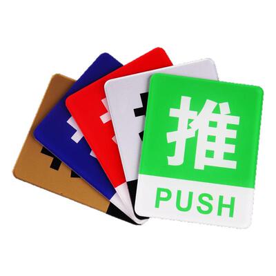 推拉门指示牌玻璃门推拉提示门贴