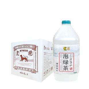 杭州虎跑泉水 泡茶水泡龙井 4LX4桶整箱 桶装水饮用山泉水包邮