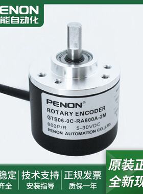 议价编码器GTS06-0C-RA100A-2M-RA300A-2M-RA400A-2M-RA600A-2M当