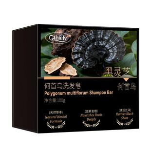 Gthiely何首乌洗发皂