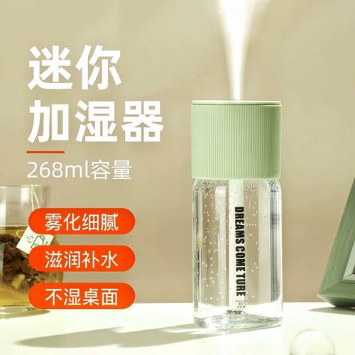 便携迷你USB加湿器家用卧室办公室桌面车载喷雾器香薰补水大容量