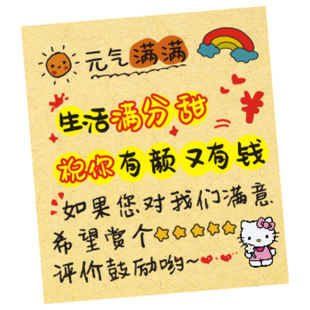 外卖感谢信高级邀请卡贴心引流卡片定制美团餐饮好平五星手写贴纸