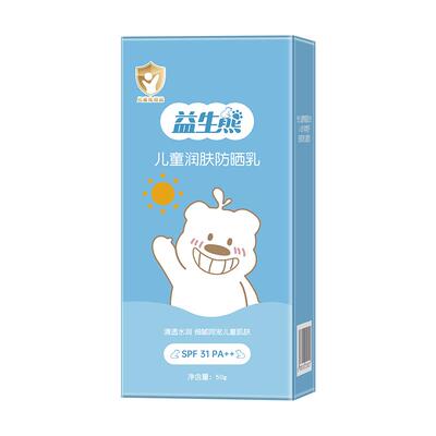 益生熊儿童润肤防晒乳SPF31 PA++ 50g*支/盒