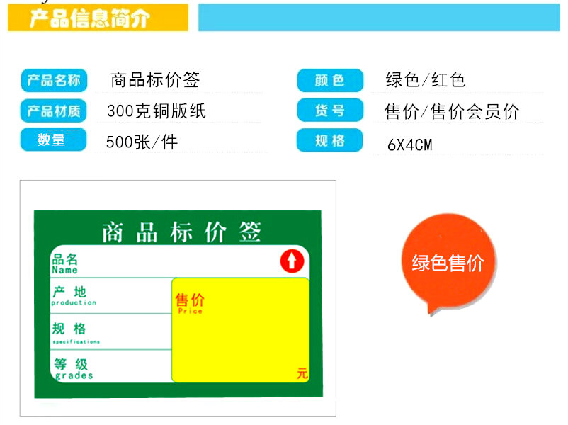 包邮 6X4CM商品小标价签超市货架价格标签纸双面价格牌物价牌价签