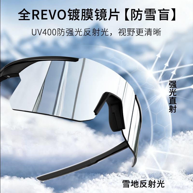 登山护目镜雪山防紫外线户外运动防风滑雪眼镜太阳镜雪地专用墨镜