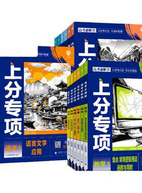 2027高考必刷题上分专项