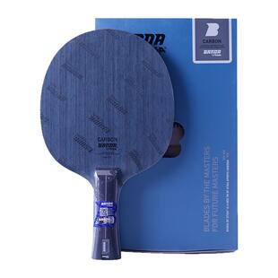 正品STIGA颁达BANDA斯蒂卡乒乓球底板纯木碳素CL斯帝卡班达方博