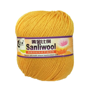 三利毛线正品处理黄金比例H680中粗70%羊毛线团澳毛手工编织围巾