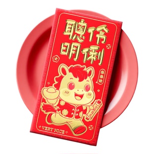 2026马年红包袋新年利是封卡通可爱小奶马创意个性过年春节压岁包