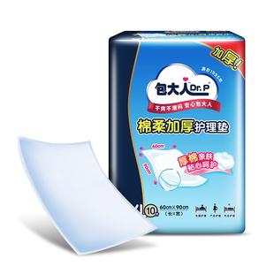 包大人孕产妇产褥垫产后用成人护理垫加厚型老人用隔尿垫大号10片