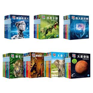 【68册/全辑任选】什么是什么德国少年儿童百科知识书珍藏版68册神奇地球神秘机器人探秘月球七大奇迹船的故事汽车世界伟大的发明