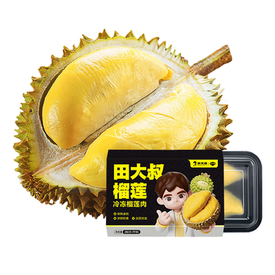 田大叔榴莲泰国金枕树熟榴莲肉冷冻新鲜顺丰包邮280g*4+赠2盒