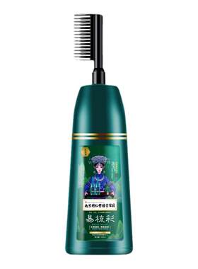 热销10000件植物配方一梳既染
